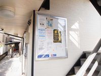 レオパレスグリーンプラザ湘南 共用部分