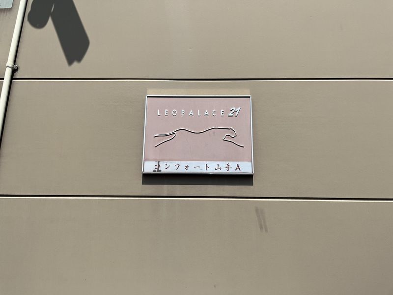 レオパレスコンフォート山手Ａ その他