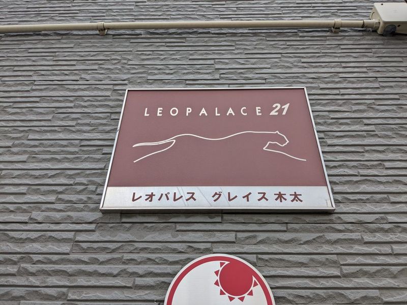 レオパレスグレイス木太 その他