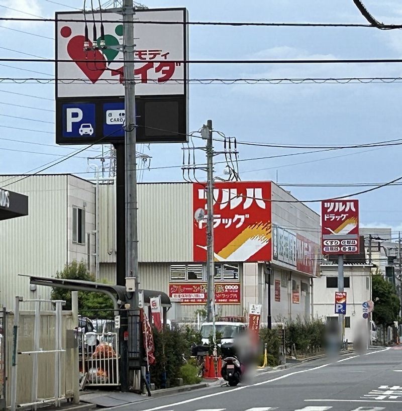 レオパレスロワールⅡ 周辺環境