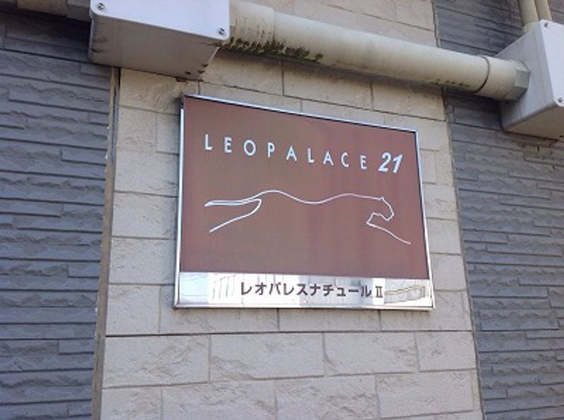 レオパレスナチュールⅡ その他