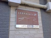 レオパレスナチュールⅡ その他