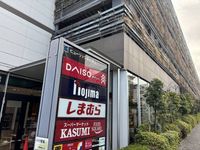 レオパレスドムス常盤台 周辺環境