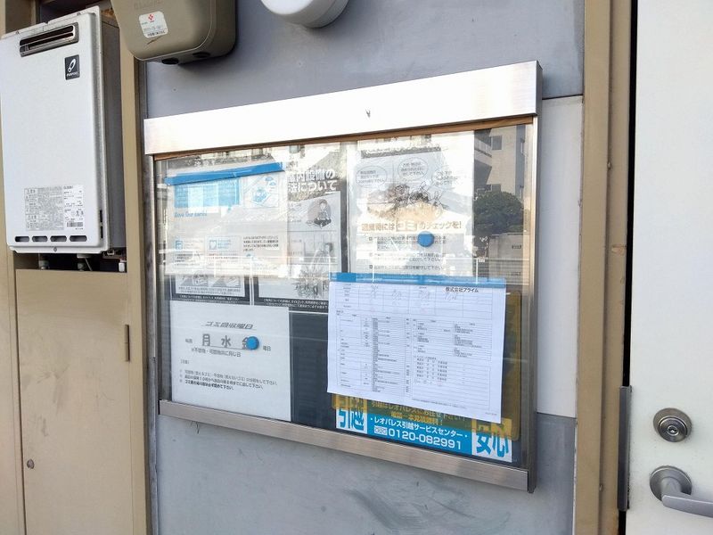 レオパレスＲｕｈｅ 共用部分