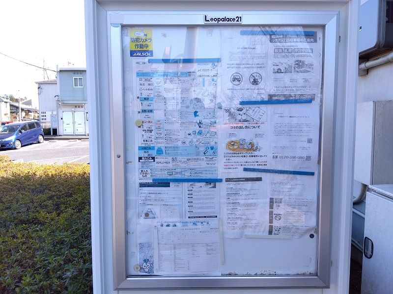 レオパレスコゥジィーＡ その他