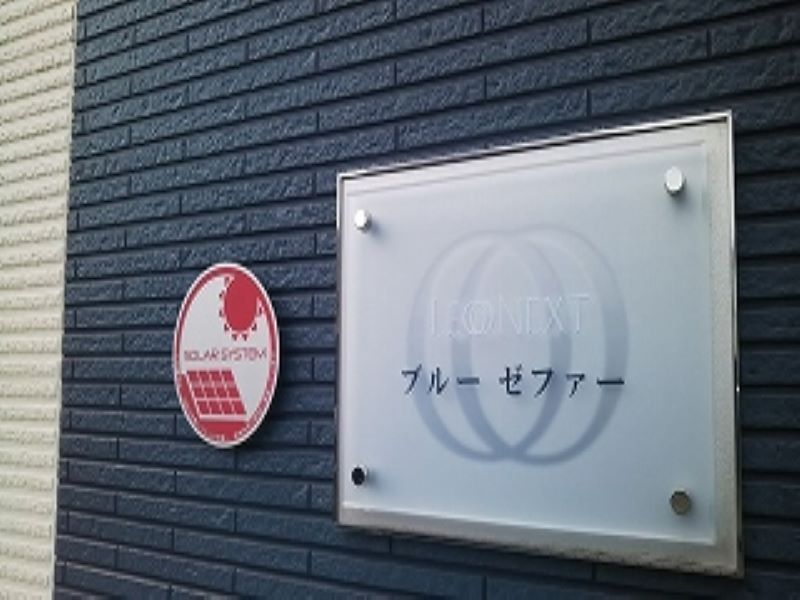 レオネクストブルーゼファー その他