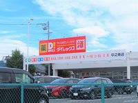 レオパレスグレイスパディ 周辺環境
