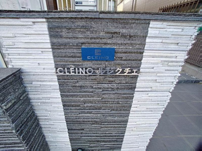 クレイノルレクチェ その他