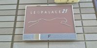 レオパレスＦ その他