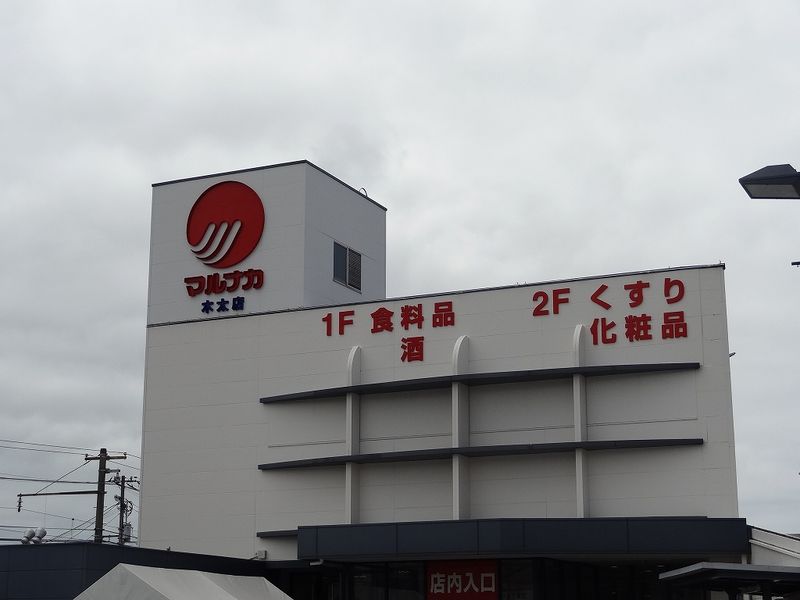レオパレスＨｉｒｏ　Ⅱ 周辺環境