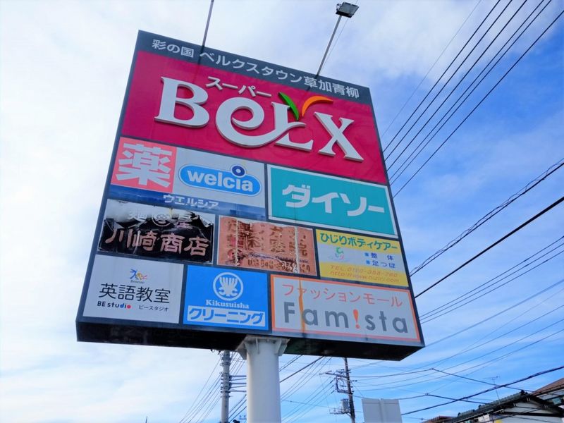 レオパレスＲｅｆｉｎａｄａ 周辺環境