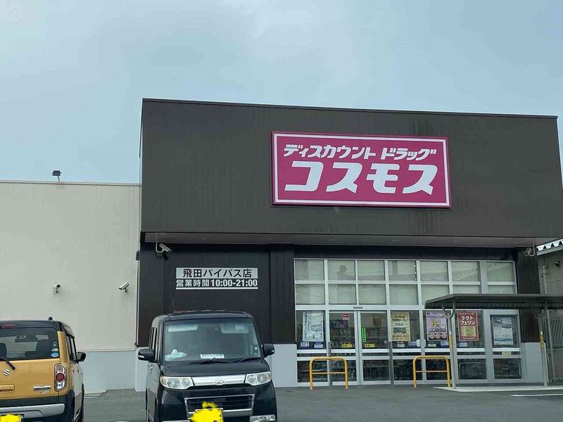 レオパレス羽田 周辺環境
