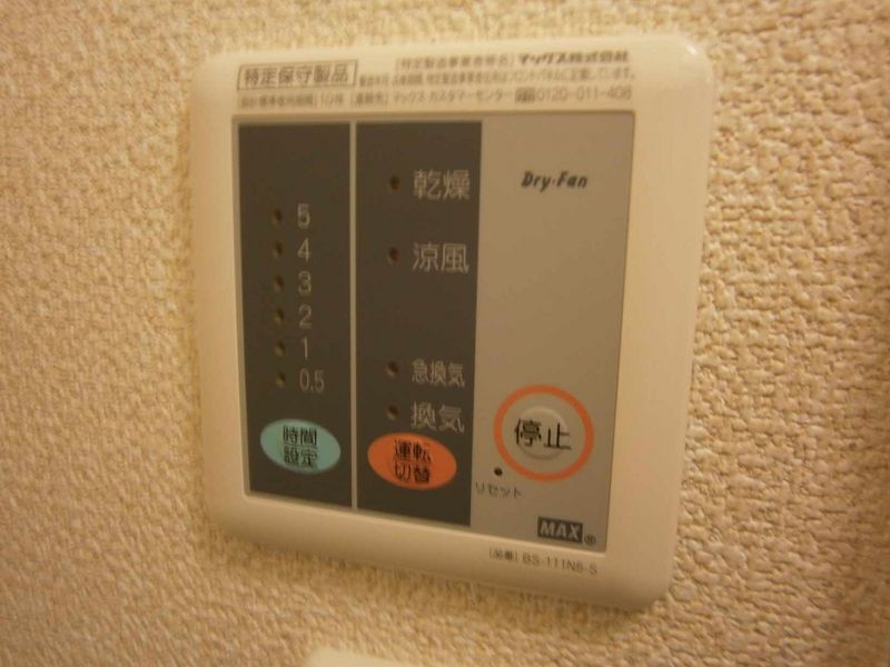 レオネクストベネフィット双葉 その他設備