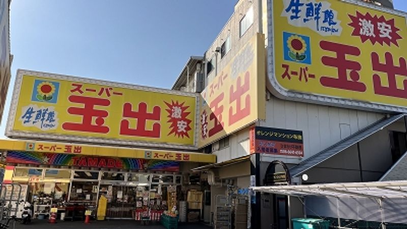 レオパレスホープ２１ 周辺環境