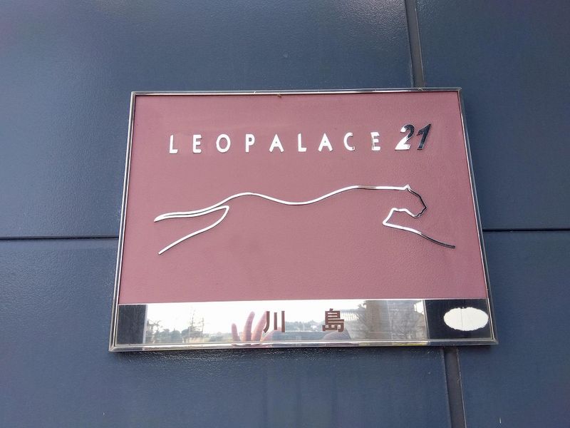 レオパレス川島 その他