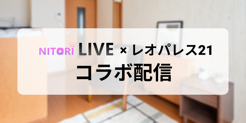 コラボLIVESP