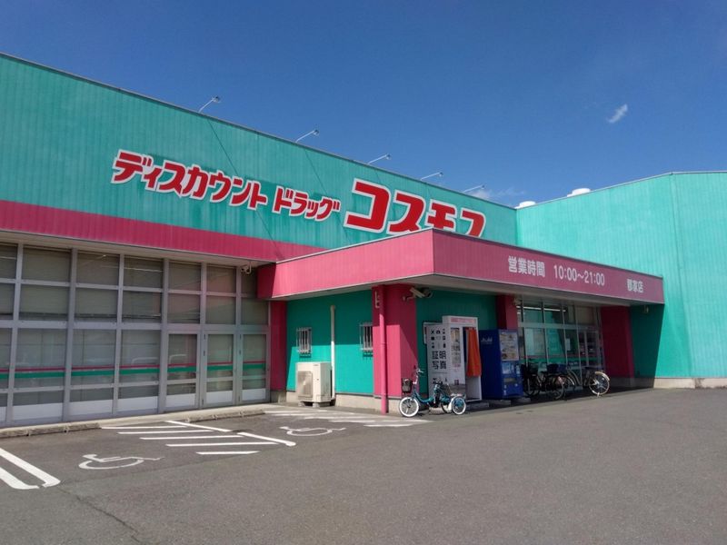 レオパレスカサベージュ 周辺環境