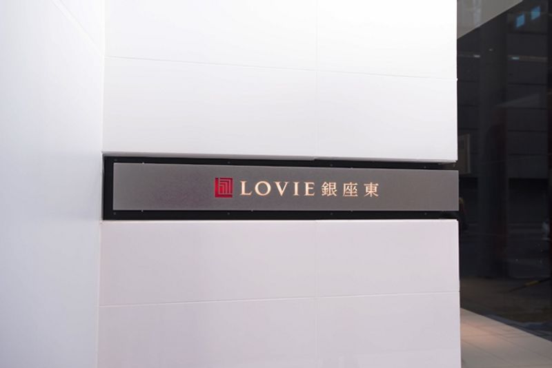 ＬＯＶＩＥ銀座東 その他
