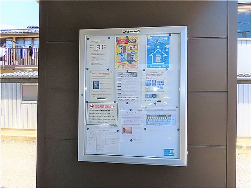 レオパレス松代海津 共用部分
