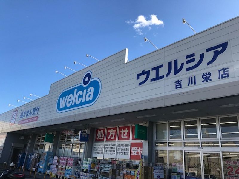 レオパレス吉川第７ 周辺環境