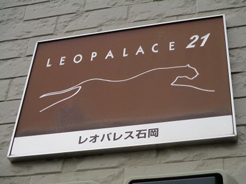 レオパレス石岡 その他