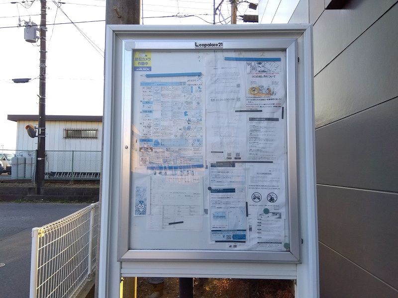 レオパレス針ヶ沢Ｂ その他