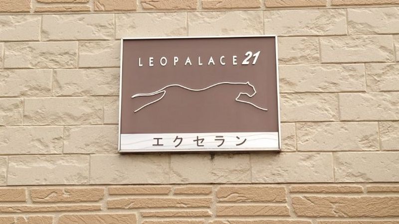 レオパレスエクセラン その他