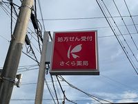 レオパレスりんどう 周辺環境