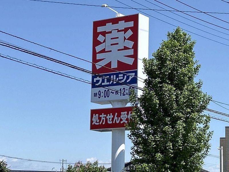 レオパレスルレーブ 周辺環境