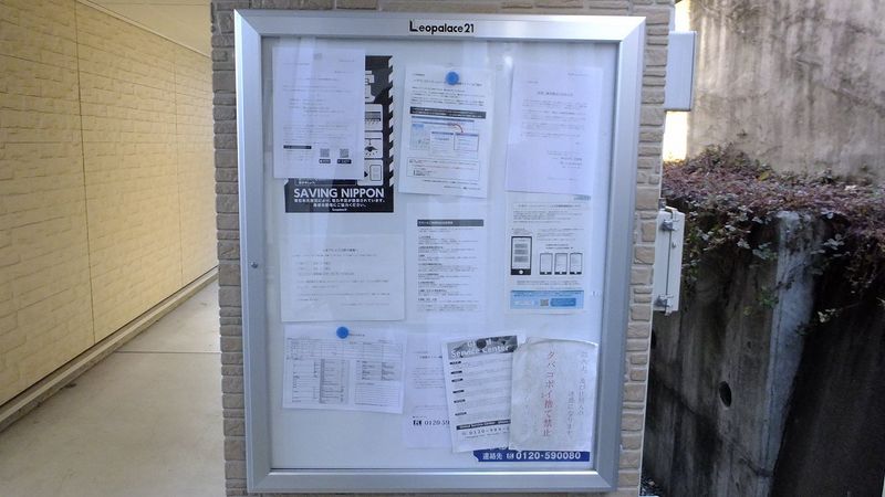 レオパレスサン六甲Ａ 玄関