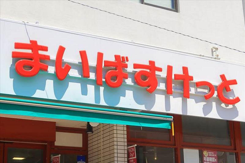 レオパレスリュウタロウ 周辺環境