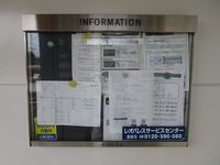 レオパレスシロヤシキⅡ 共用部分