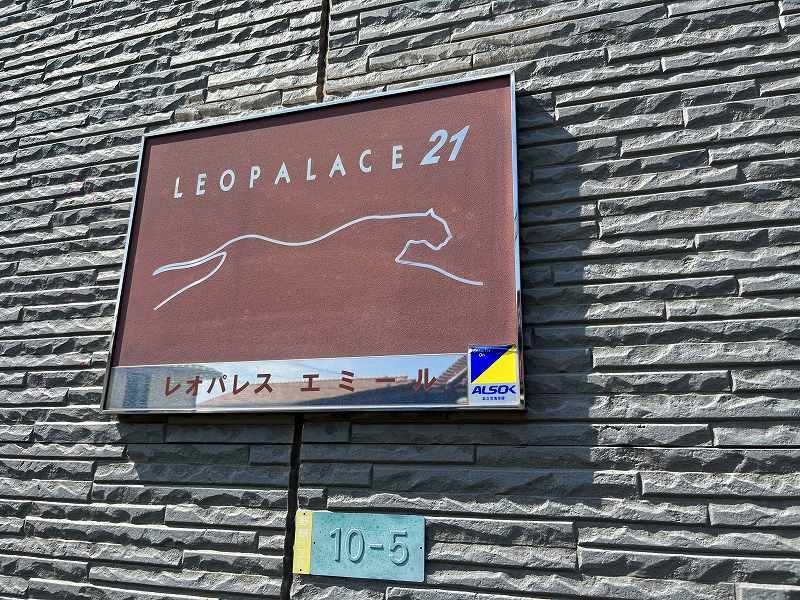レオパレスエミール 共用部分
