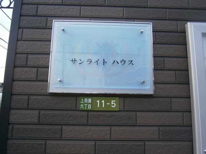 LEONEXT Sunlight House Other