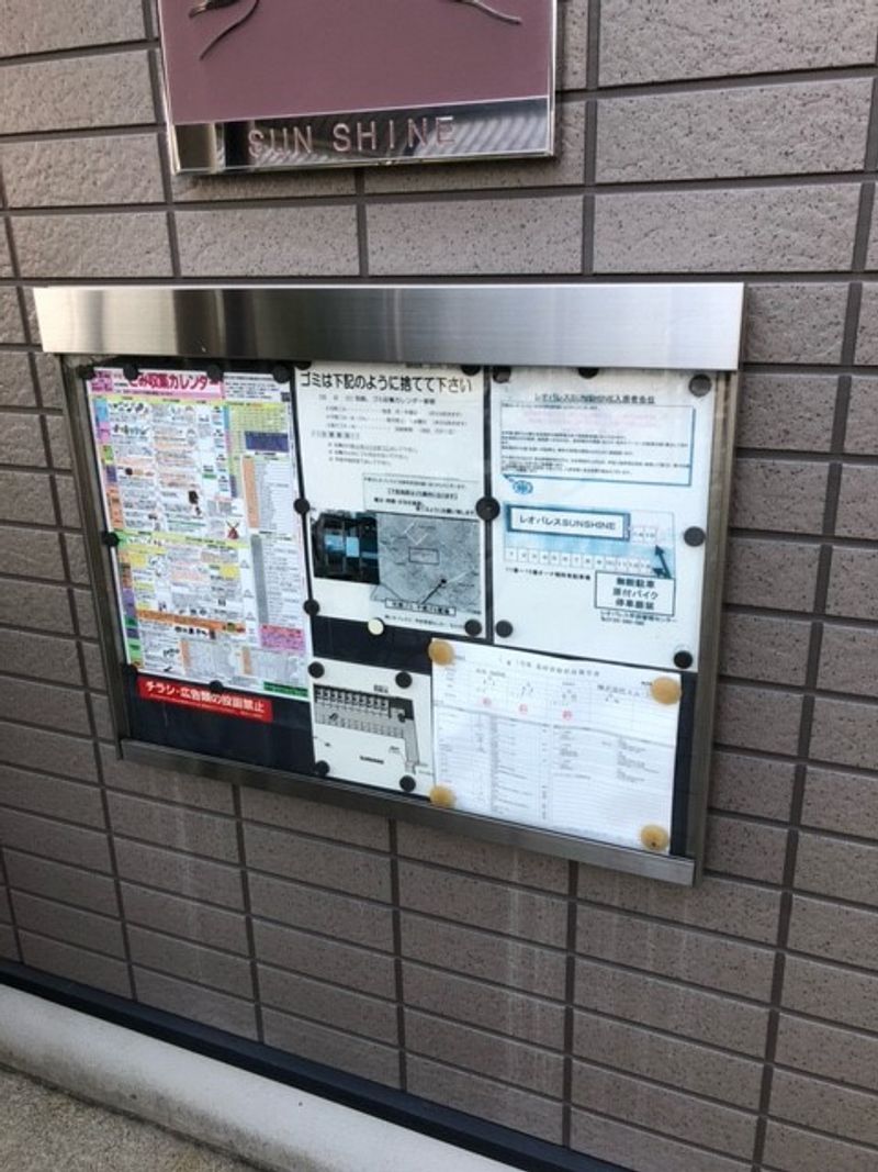 レオパレスＳＵＮＳＨＩＮＥ 共用部分