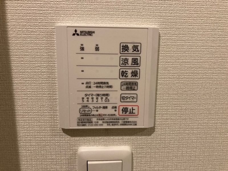 クレイノサン　トラップ　諏訪 その他設備