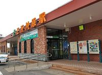 レオネクストなのはな 周辺環境