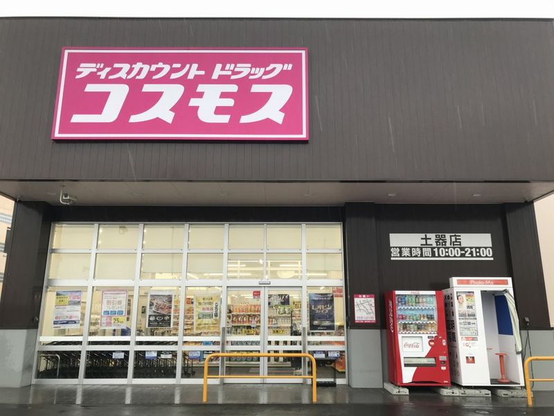 レオパレスＳｕｃｃｅｓｓ 周辺環境