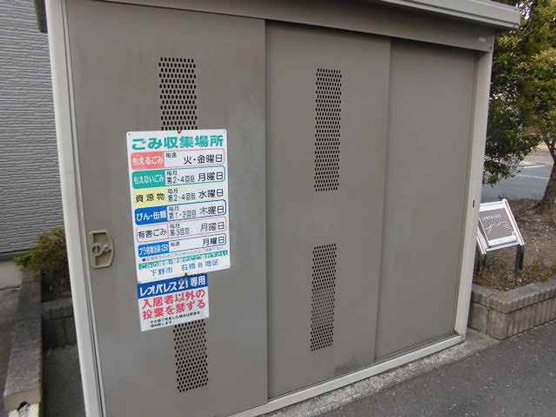 レオパレスＳＵＮＳＨＩＮＥ 共用部分