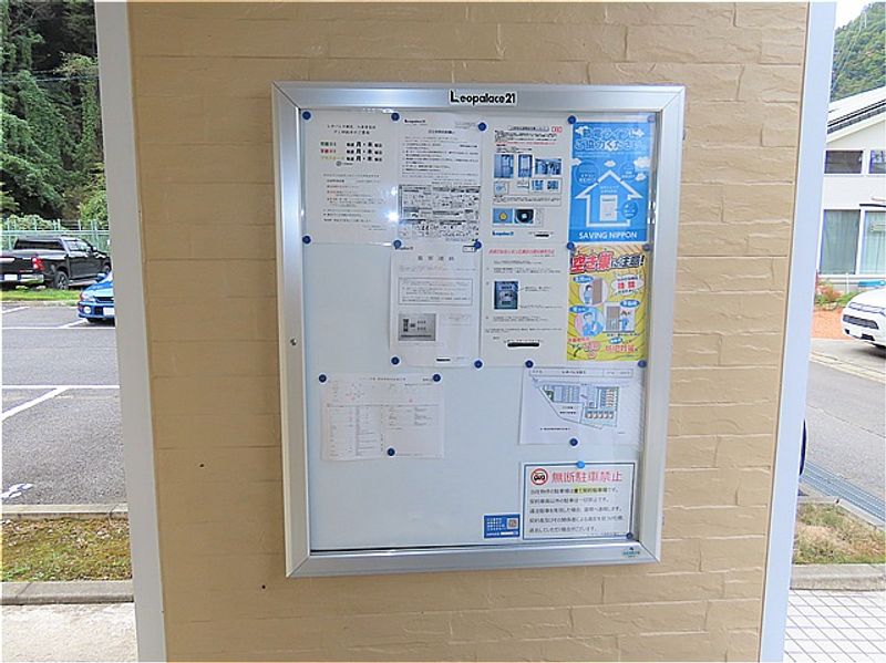 レオパレス裾花 共用部分