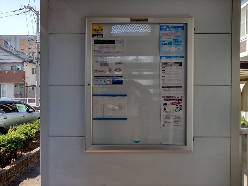 レオパレス新涯ロータスＡ棟 共用部分