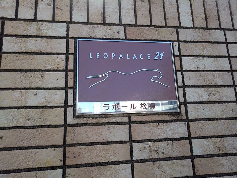 レオパレスラポール松福 その他