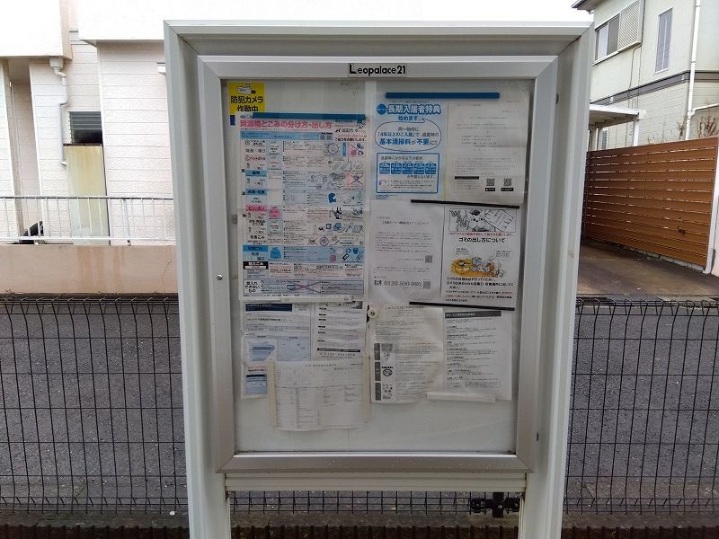 レオネクストかのんＡ その他