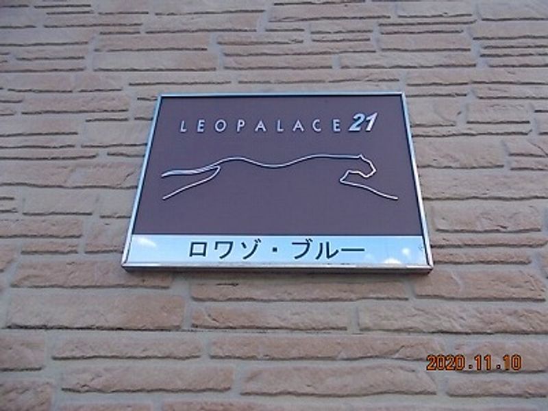 レオパレスロワゾ　ブルー 共用部分