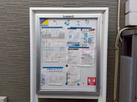 レオパレス王子台　参番館 その他