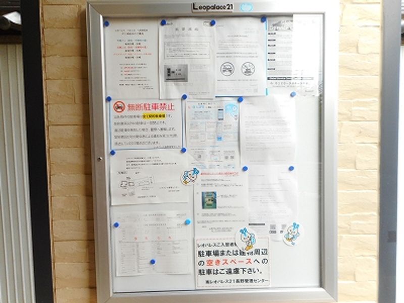 レオパレスつましな 共用部分