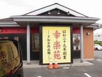 レオネクストＮ１ 周辺環境