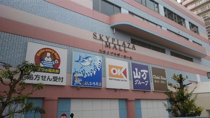 レオパレスラポール井野 周辺環境