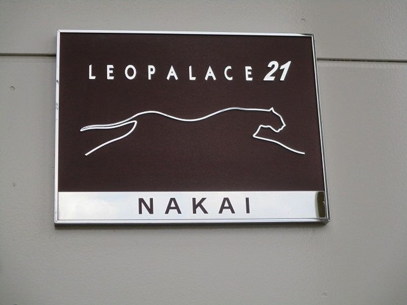 レオパレスＮＡＫＡＩ 共用部分