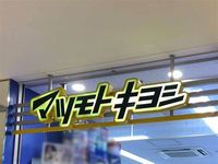 レオパレスエアフォルク 周辺環境